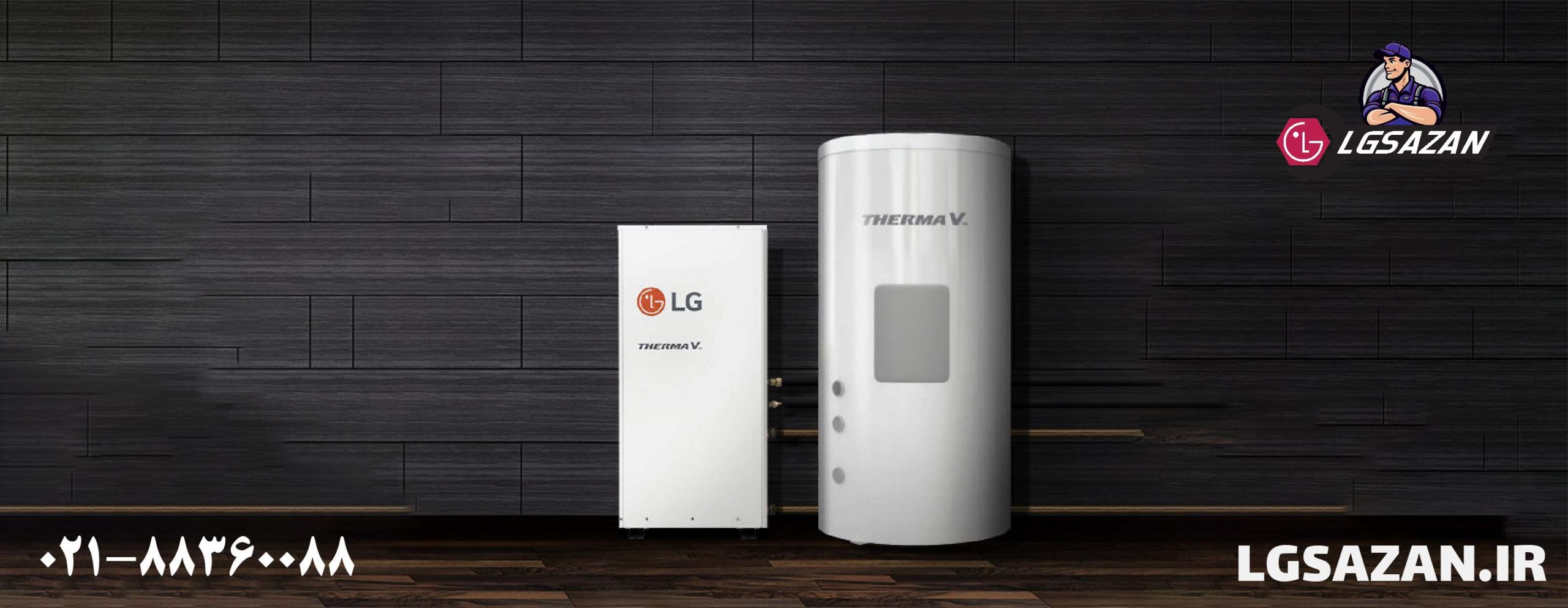 ارورهای پکیج ال جی